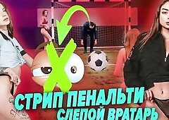 They Undressed on the Football Field because They Lost a Game of Football